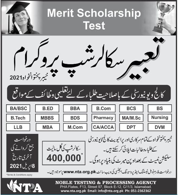 tabeer scholarship 2021 advertisment