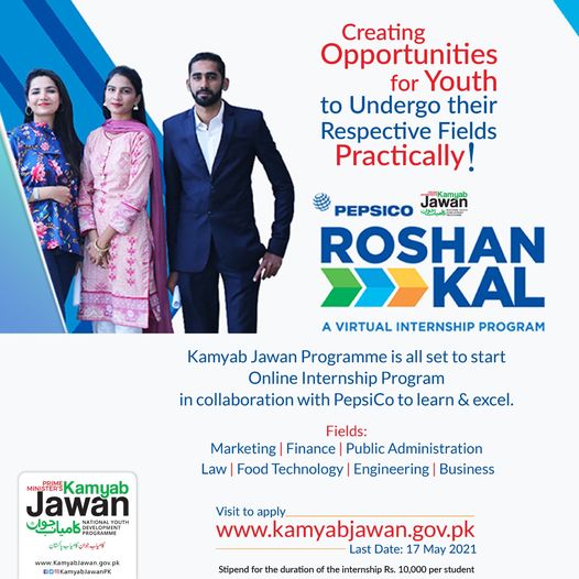 PM Kamyab Jawan Internship Advertisement