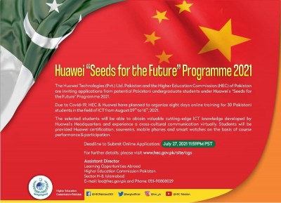HEC-huwei-seeds-for-future