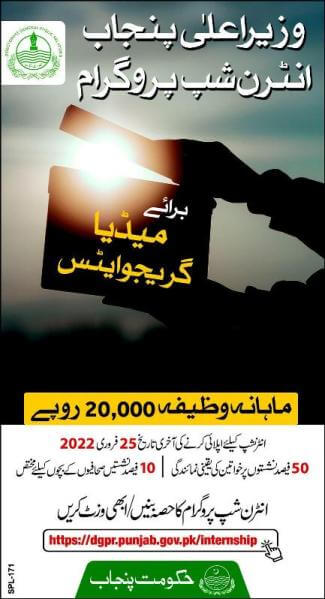 CM Punjab Internship Advertisement 2022