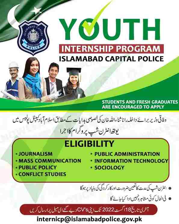 Islamabad Police Internship Advertisement