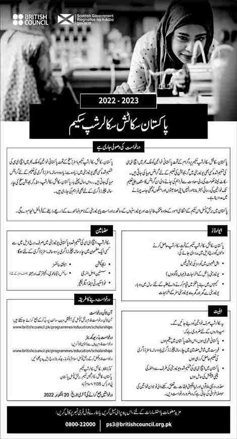 Pakistan Scottish Scholarship advertisement